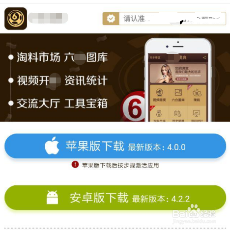 六盒宝典官方app下载图片