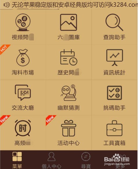 6,通过上面几个过程,这时我们已经完全安装完成了宝典的经典版本,六友