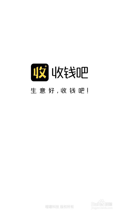商户怎么加入收钱吧