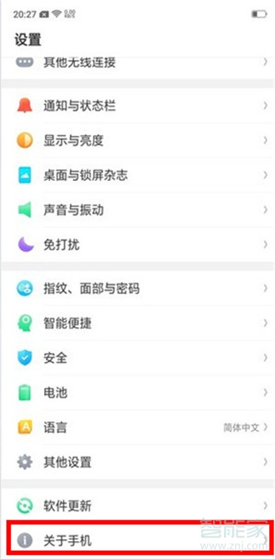 Reno Ace如何打开usb调试