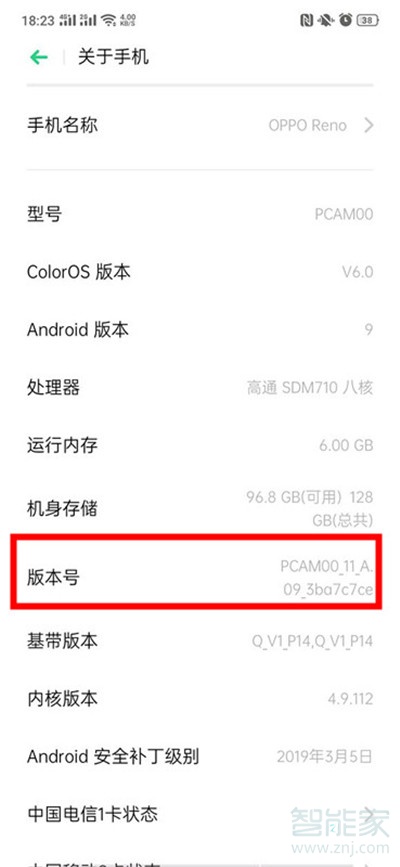 Reno Ace如何打开usb调试