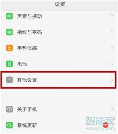 Reno Ace如何打开usb调试