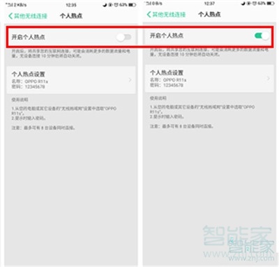 Reno Ace如何开启个人热点