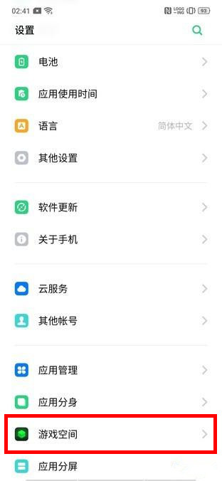 OPPO k5如何开启游戏免打扰