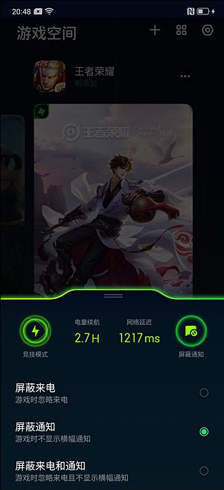 OPPO k5如何开启游戏免打扰