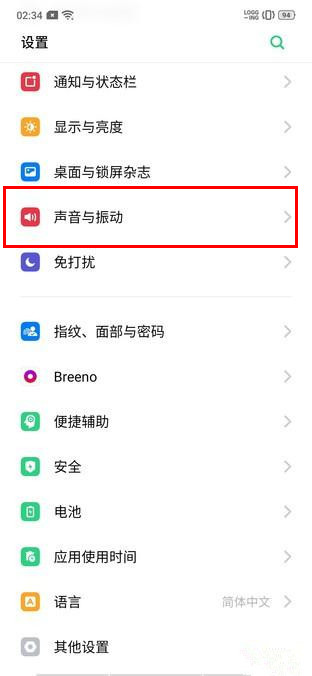 OPPO k5如何关闭拨号按键音
