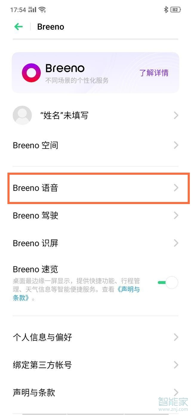 OPPO k5如何关闭来电语音报号