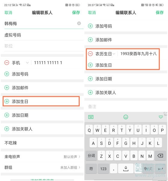 OPPO k5电话本有什么玩法