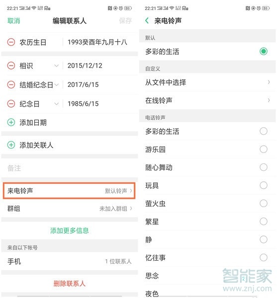 OPPO k5电话本有什么玩法