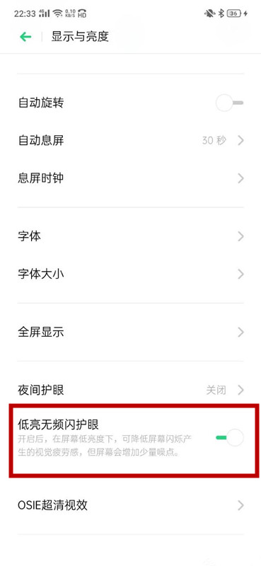 realmex2pro如何打开dc调光