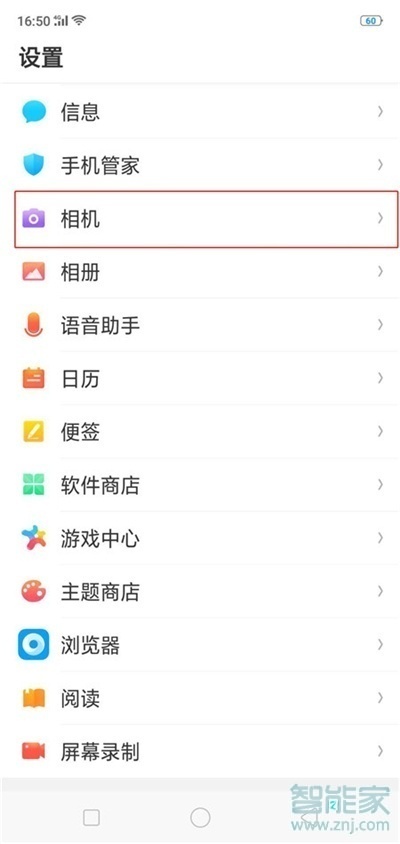 OPPO k5如何使用音量键拍照