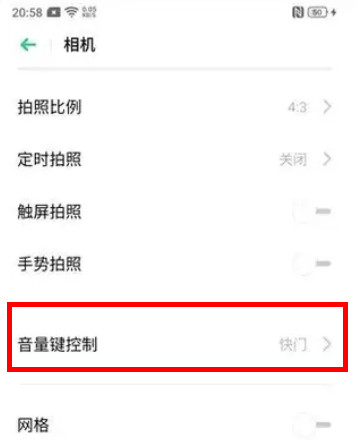 OPPO k5如何使用音量键拍照