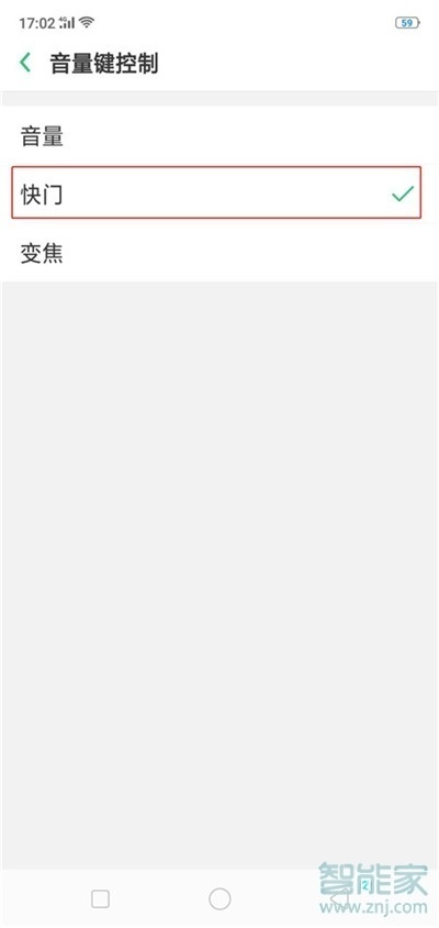 OPPO k5如何使用音量键拍照
