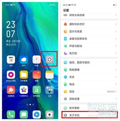Reno Ace如何连接电脑