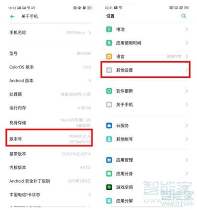 Reno Ace如何连接电脑