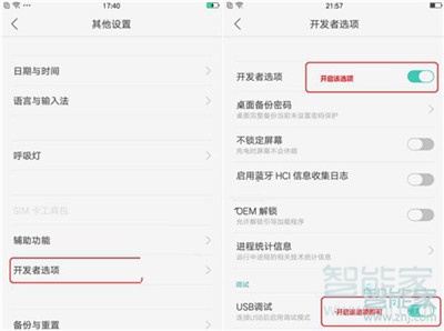 Reno Ace如何连接电脑