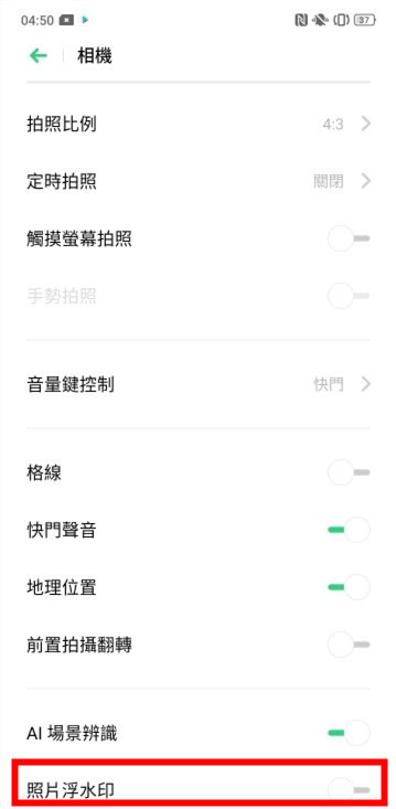 OPPO k5照片水印如何去掉