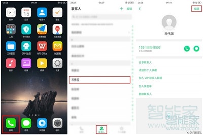 Reno Ace如何设置通话背景
