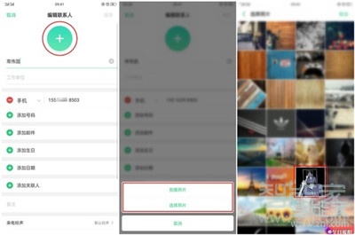 Reno Ace如何设置通话背景