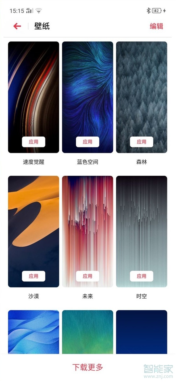 OPPO k5如何更换锁屏壁纸