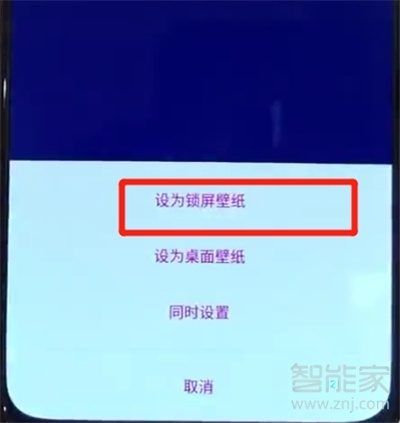 OPPO k5如何更换锁屏壁纸