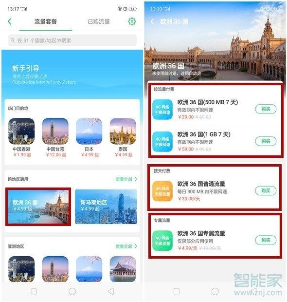OPPO k5如何开通国际上网功能