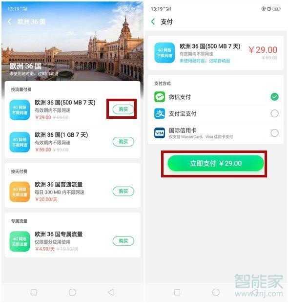 OPPO k5如何开通国际上网功能