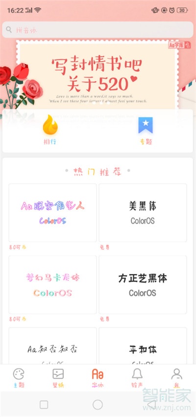 Reno Ace如何设置彩色字体
