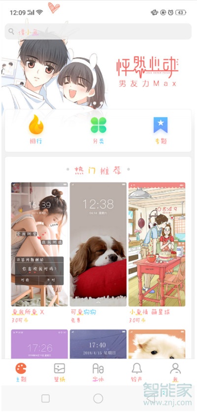 Reno Ace如何设置彩色字体