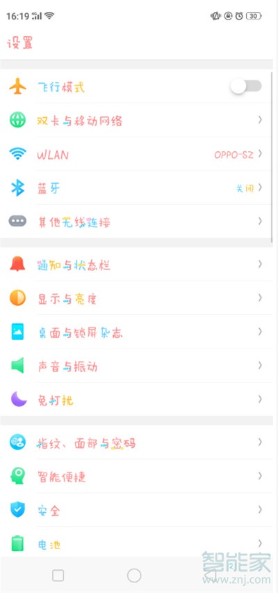 Reno Ace如何设置彩色字体