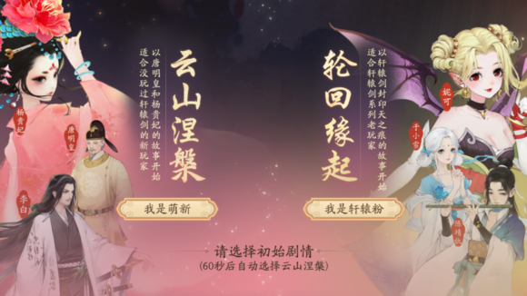 轩辕剑龙舞云山高级装备入手方法介绍