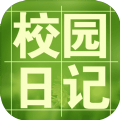 校园日记游戏APP