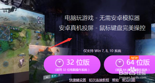 电脑如何控制手机玩游戏？