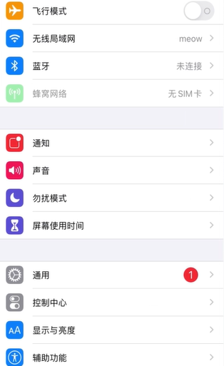如何调出苹果虚拟键？
