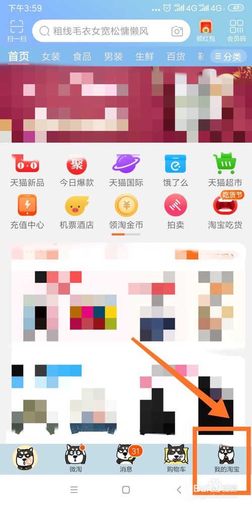 如何判断淘宝账户是否被盗？