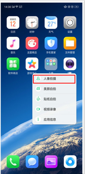 OPPO k5在哪设置应用快捷方式？