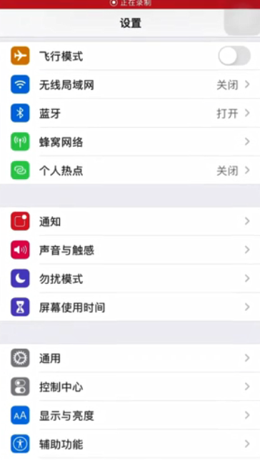 苹果手机抬起唤醒如何关闭