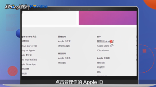 Apple ID注册和激活步骤分享