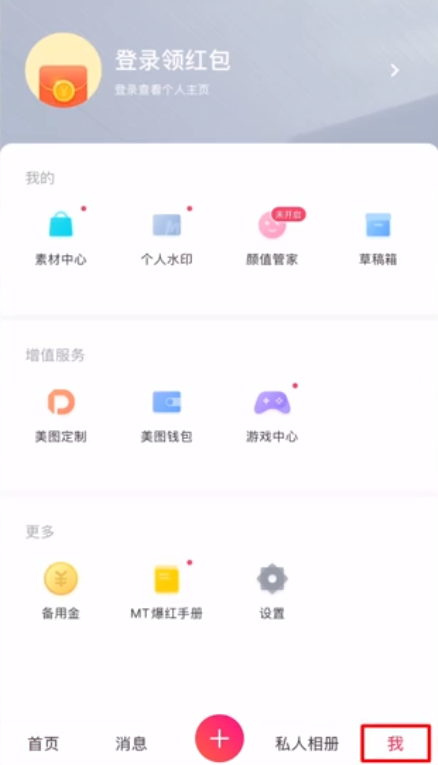 iPhone自拍镜像如何关闭