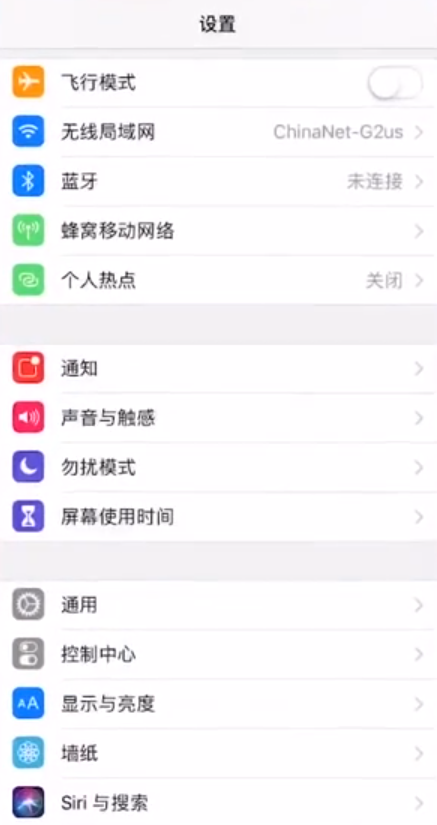 苹果手机IOS12自定义邮件怎么设置