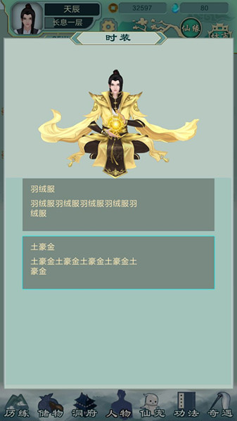 仙剑问道灵田阵法怎么布置？