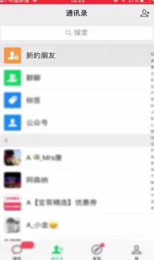 误删的微信好友如何找回