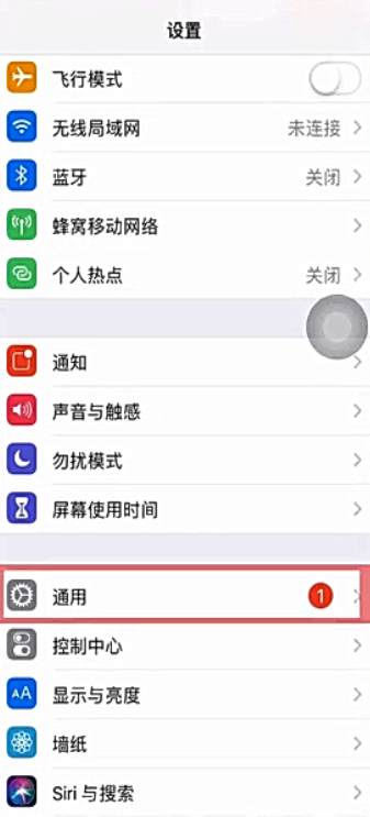 iPhoneXR如何截屏