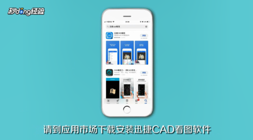 手机dwg文件如何打开