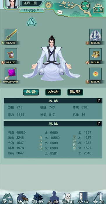 仙剑问道忘忧之阵怎么过？