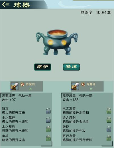 仙剑问道心法神通怎么选择？