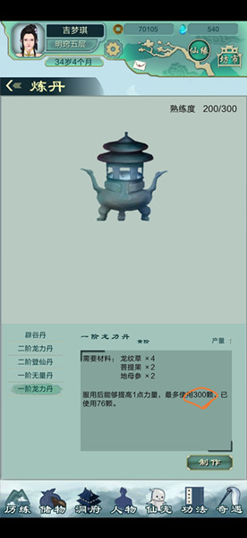仙剑问道恒岳派选择后怎么换门派？