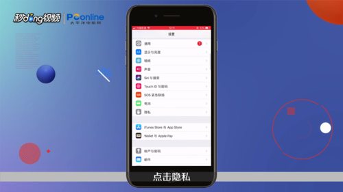 苹果ios12如何看电池损耗