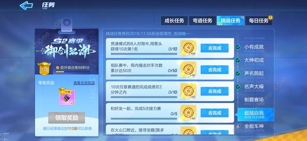 跑跑卡丁车手游撞击对手50次怎么做？