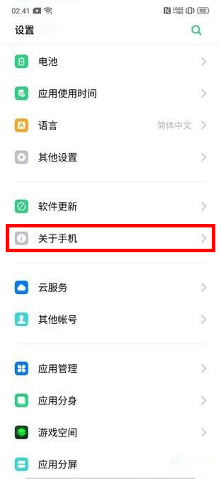 OPPO k5如何打开开发者选项
